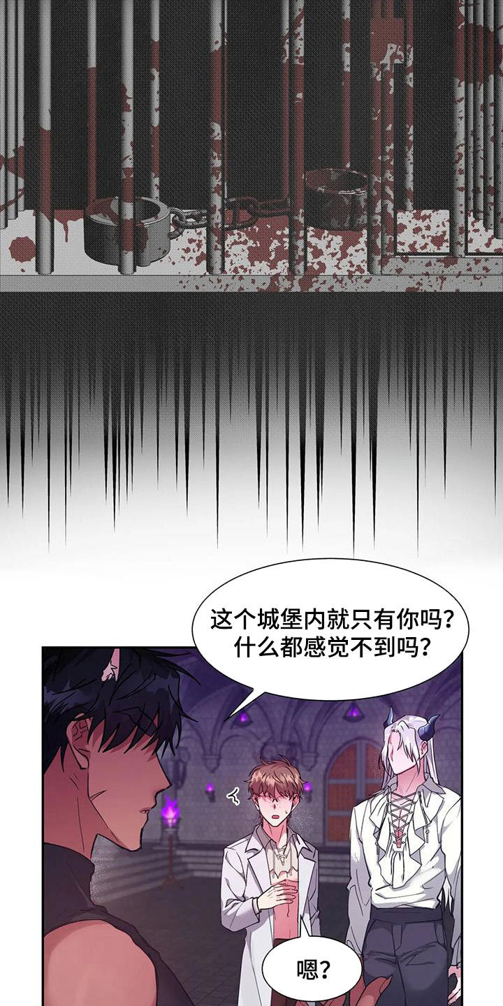 龙之蜜堡漫画在线阅读漫画,第19话2图