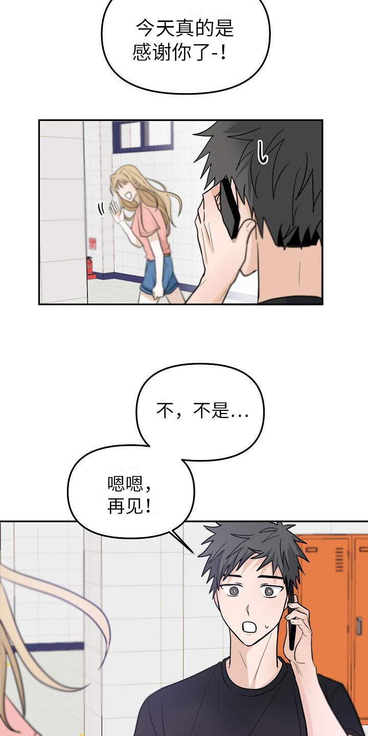 死亡告白电影完整版漫画,第9话2图