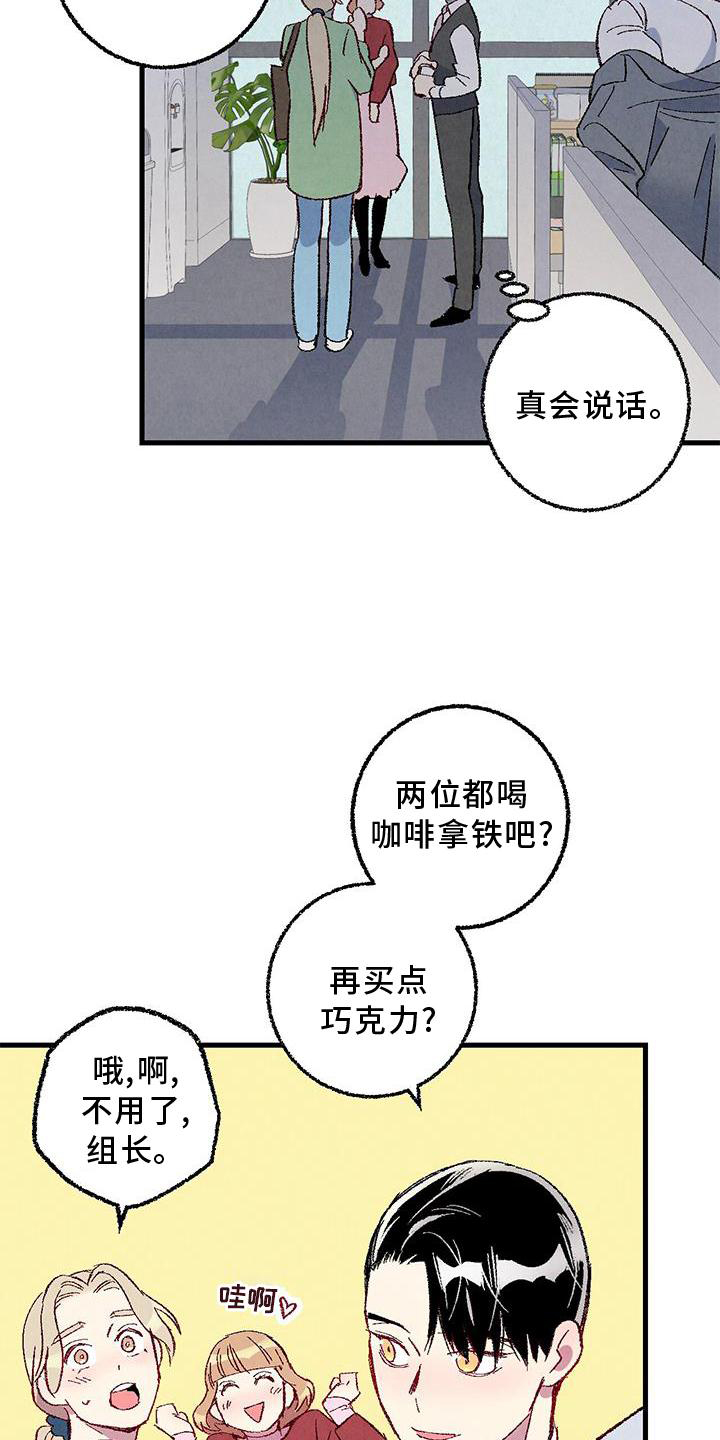 完美密室概念漫画,第114话1图