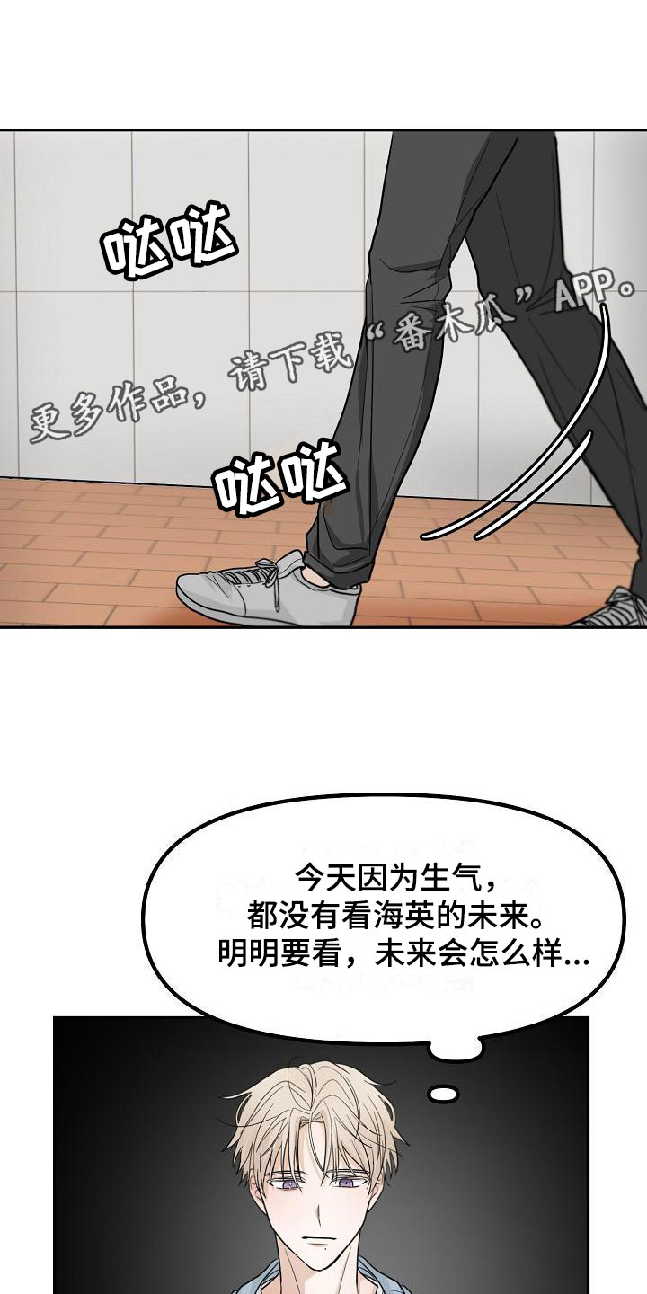 死亡告白电影讲的啥漫画,第7话1图