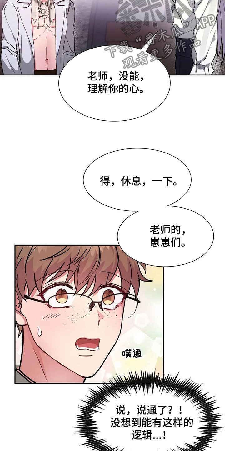 龙之蜜堡画涯[Doge]漫画,第20话2图