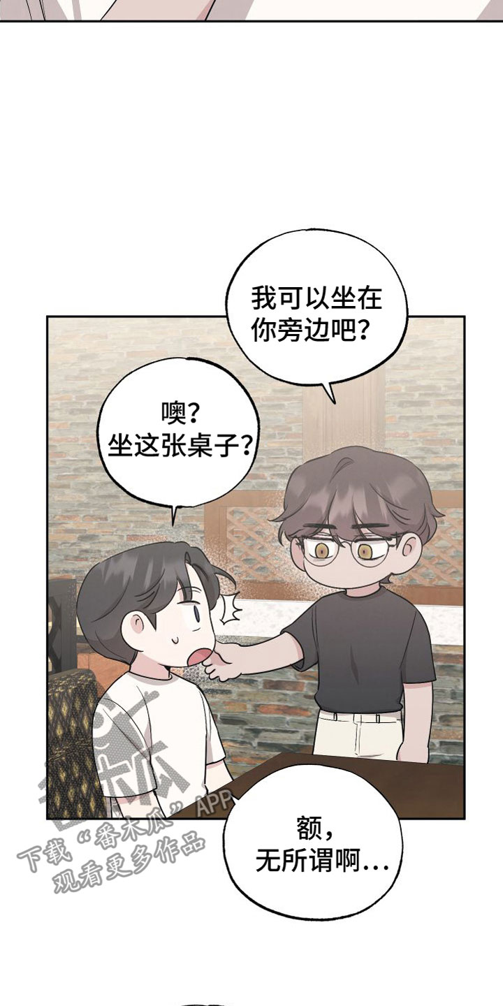 坏孩子的天空在线观看漫画,第97话1图