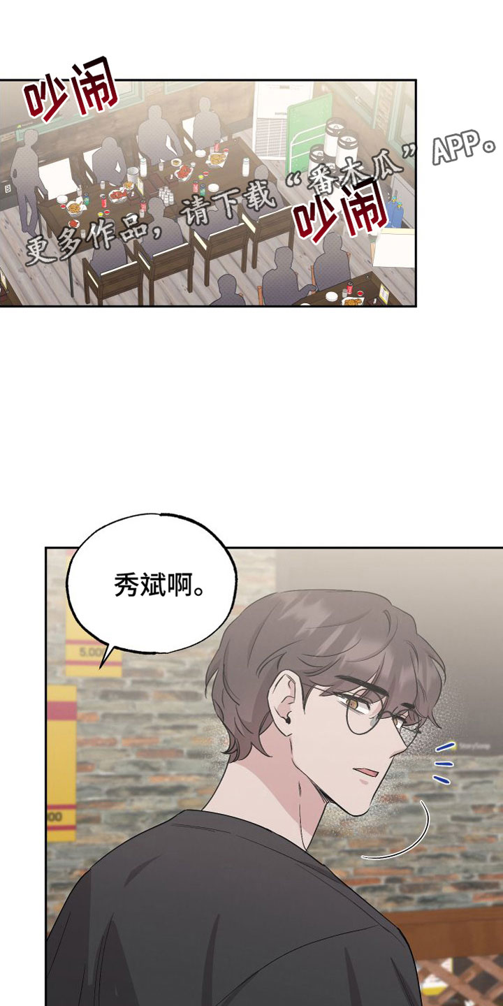 坏孩子的天空在线观看漫画,第97话1图