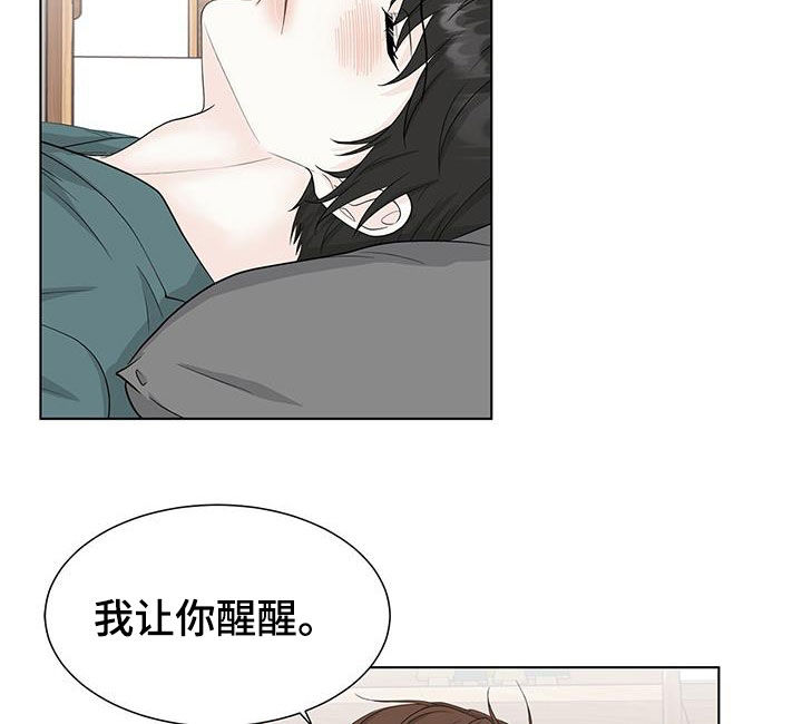 无偿的爱心是个奢侈品漫画,第34话2图