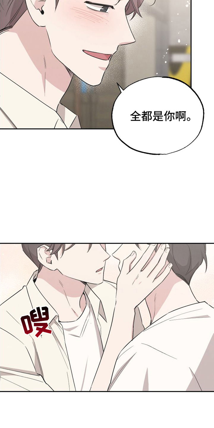 坏孩子好搭档漫画漫画,第96话2图