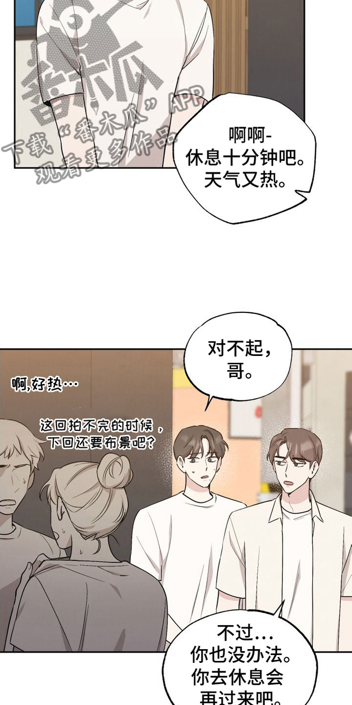 坏小孩的好伙伴漫画,第96话2图