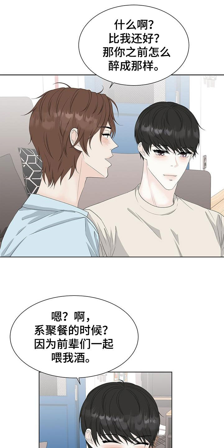 无偿脑科研漫画,第35话1图