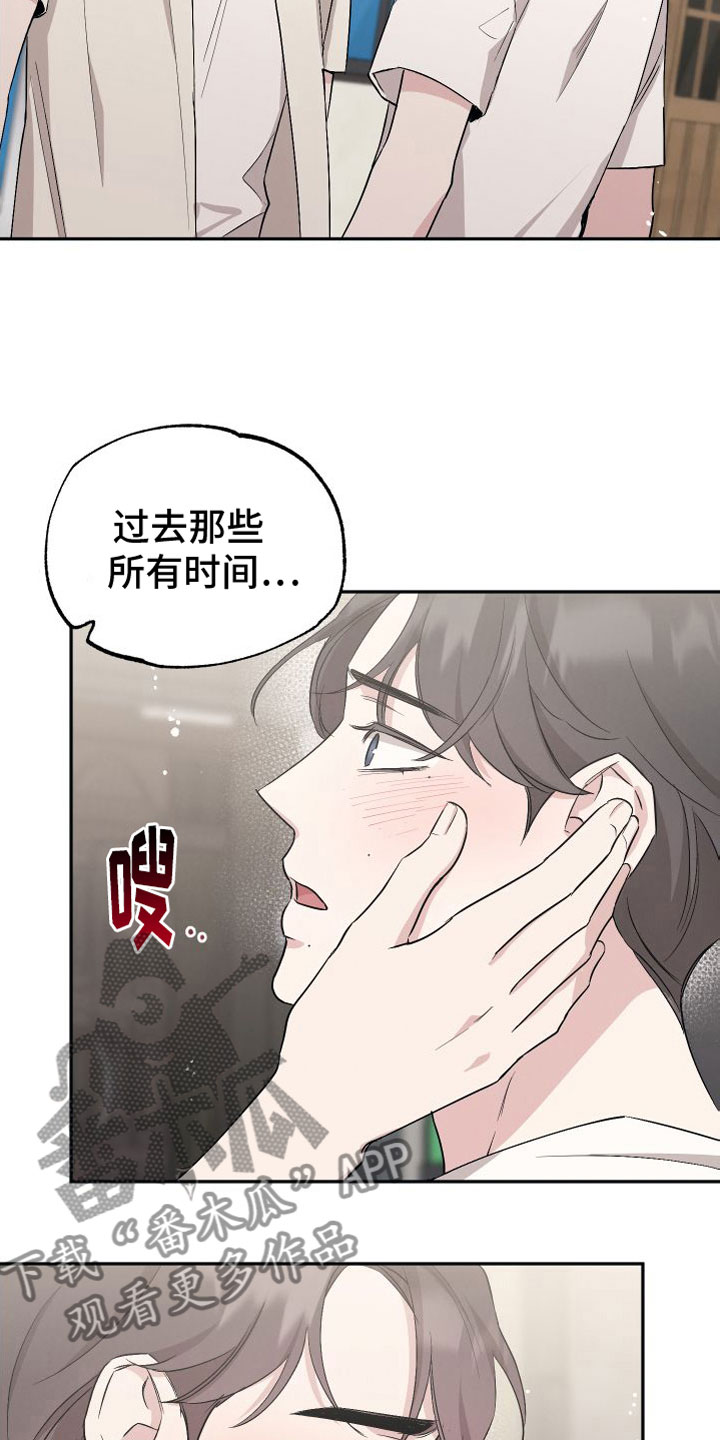 坏孩子好搭档漫画漫画,第96话1图