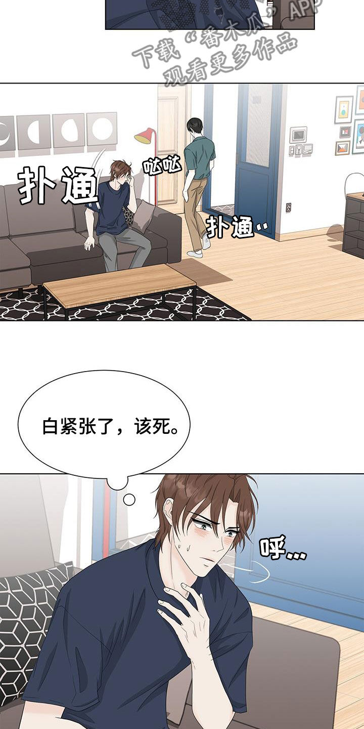 无偿的爱的英文漫画,第34话2图