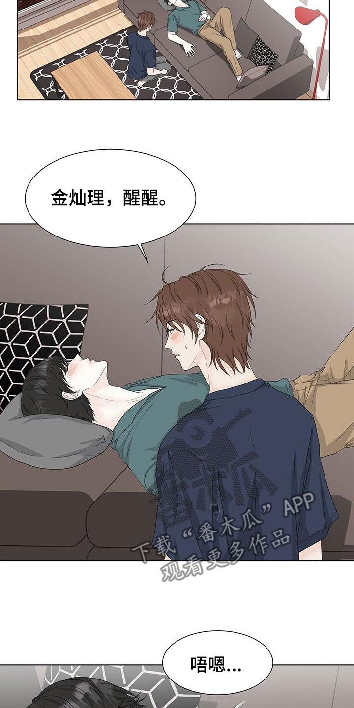 无偿的爱心是个奢侈品漫画,第34话2图