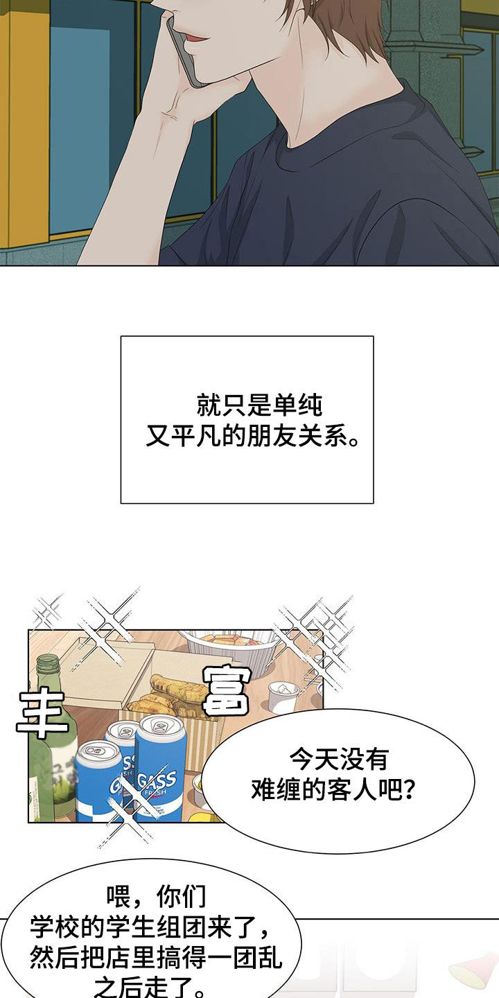 无偿献血宣传漫画,第35话2图