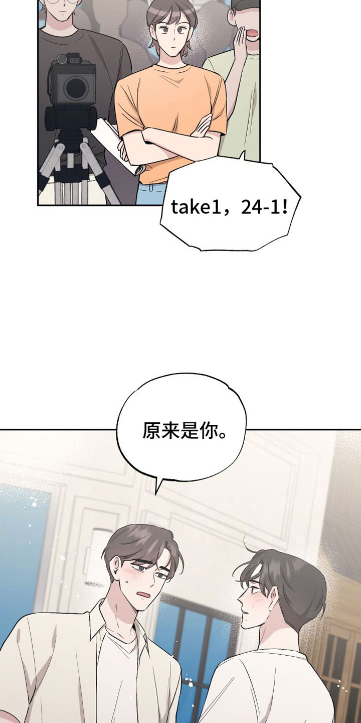 坏孩子的天空电影解说漫画,第96话2图