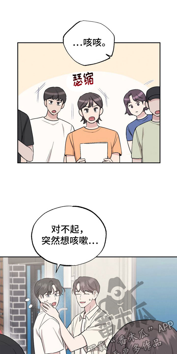 坏孩子好搭档漫画漫画,第96话1图