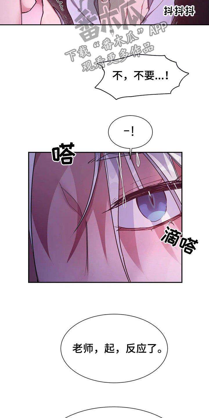 龙之国物语手游漫画,第21话2图