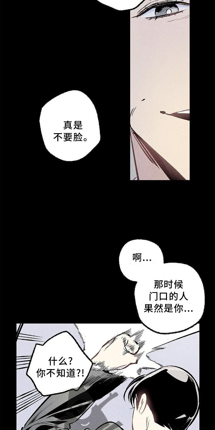 完美关系漫画,第117话1图