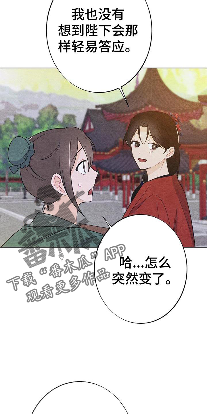 第29话12