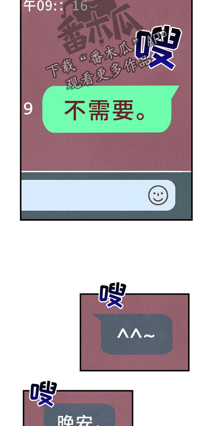 完美漫画,第116话1图