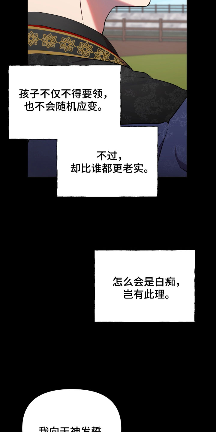 第85话33