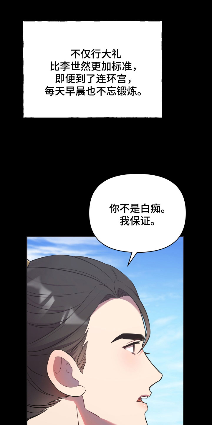 第85话32