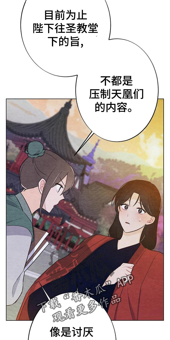 第29话13