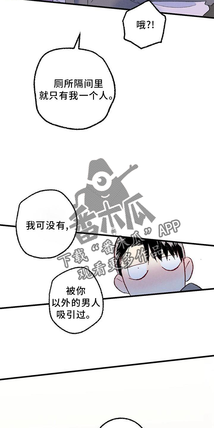 完美密友漫画双男主白英灿漫画,第117话1图