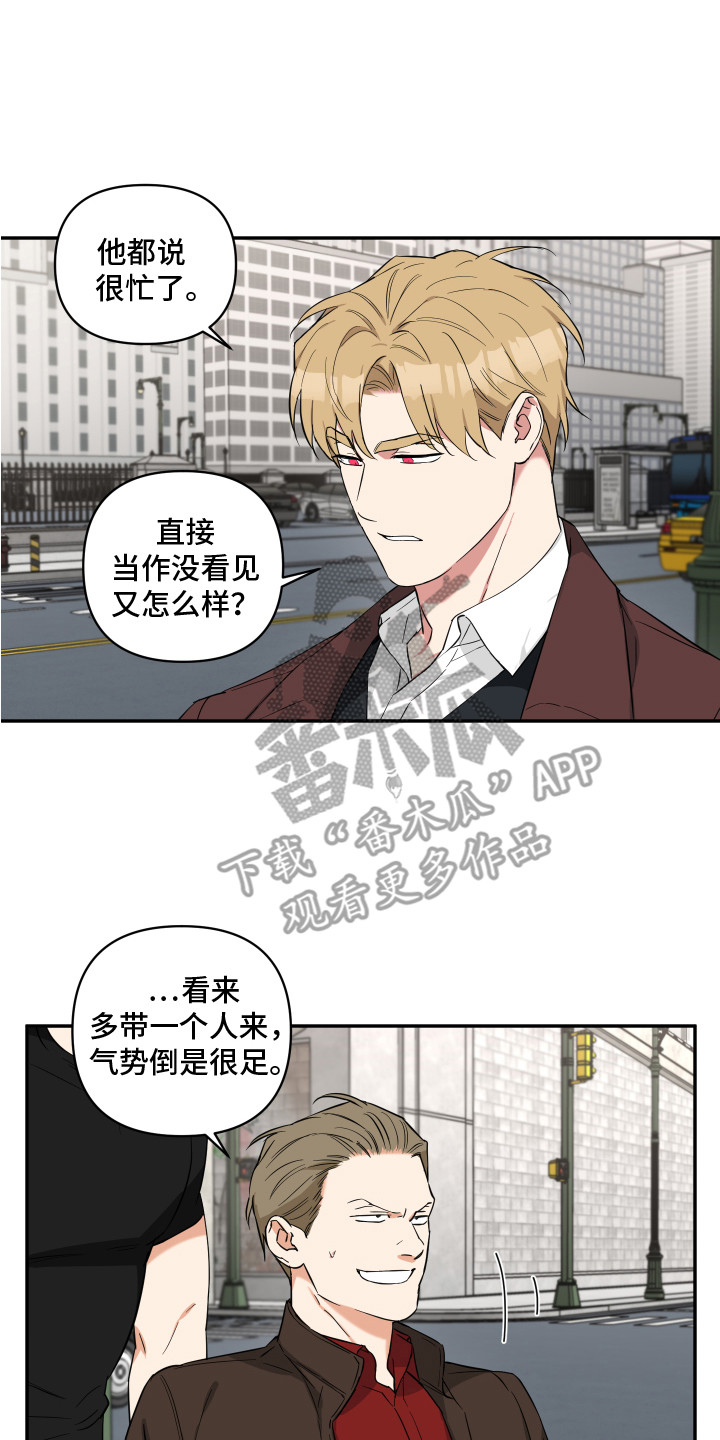 倒霉的吸血鬼电影漫画,第11话2图