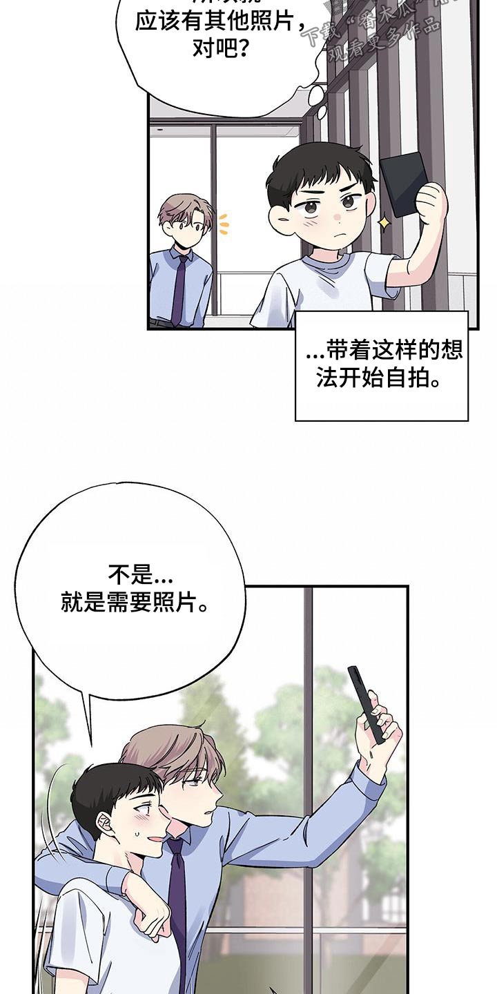 艾美无人机怎么样漫画,第75话1图