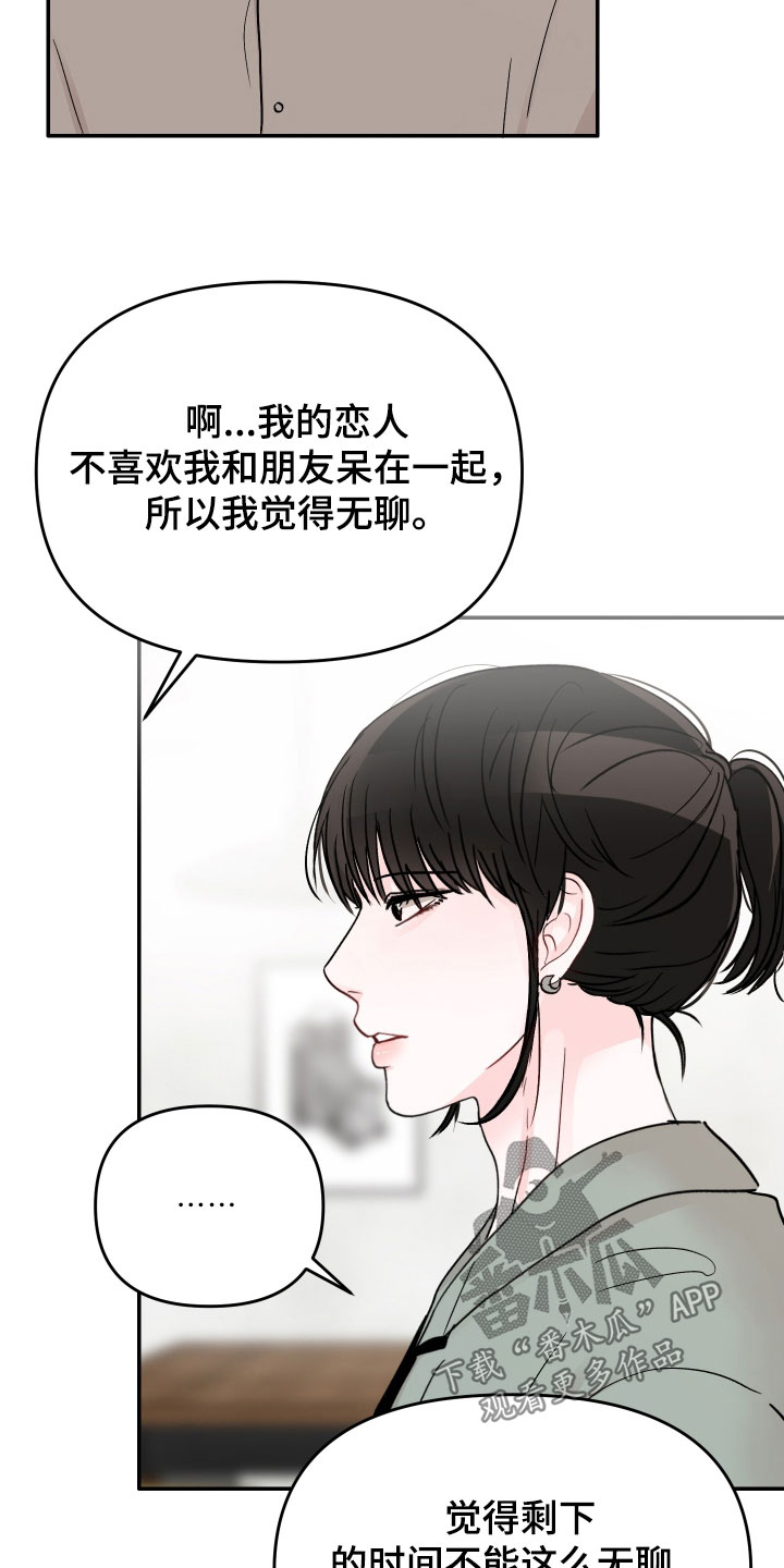 第81话13