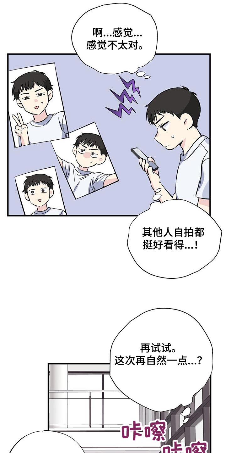 爱妹物语hd中字漫画,第75话2图