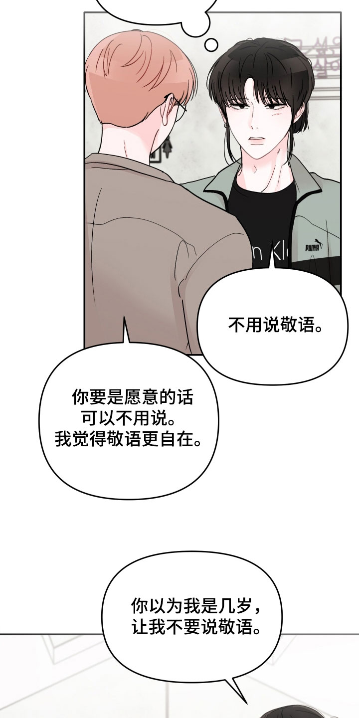 第81话8