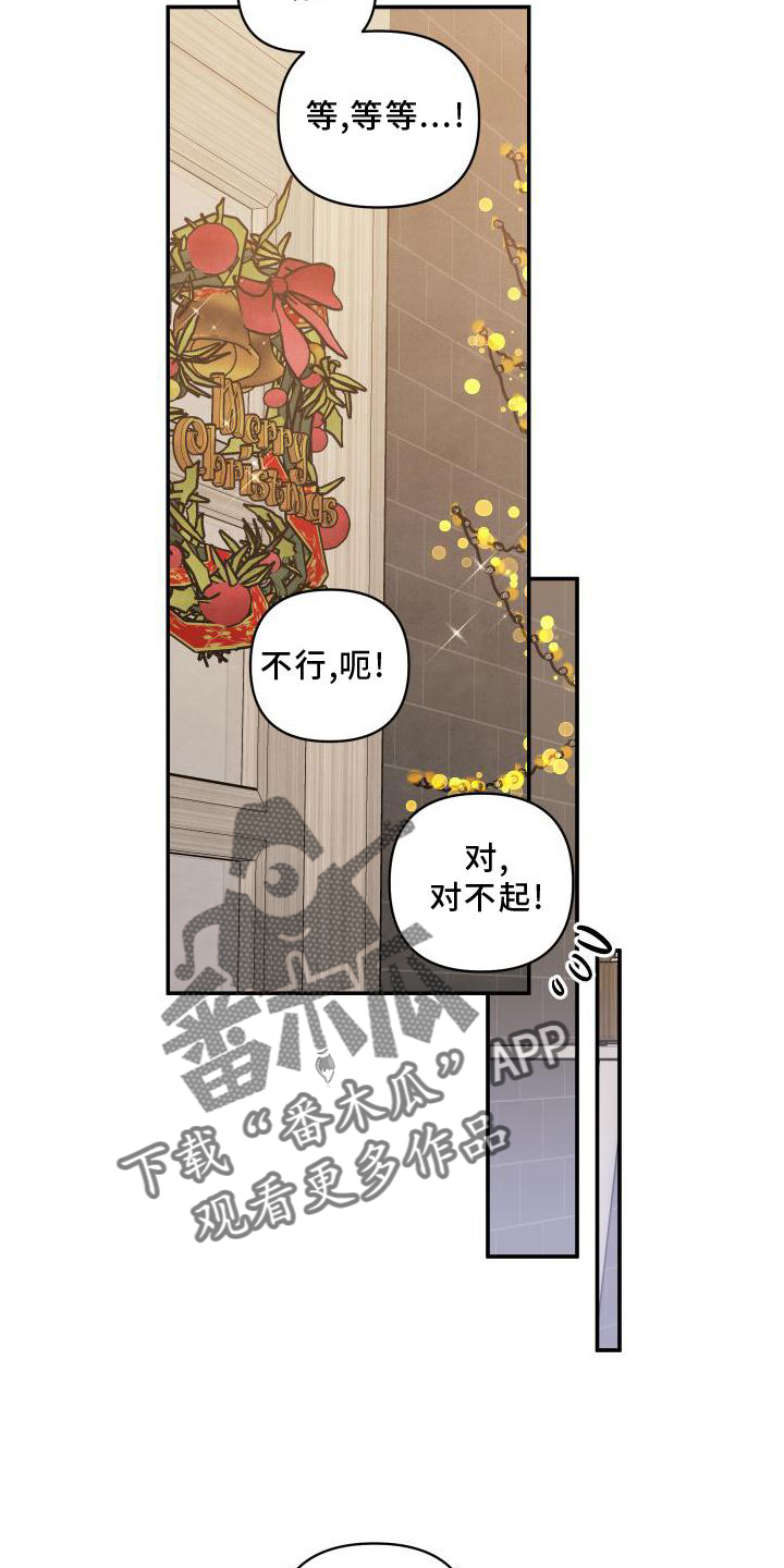 危险的妻子漫画,第71话2图