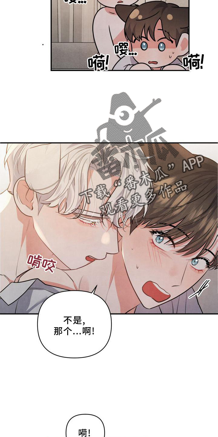 危险的妻子漫画,第71话1图