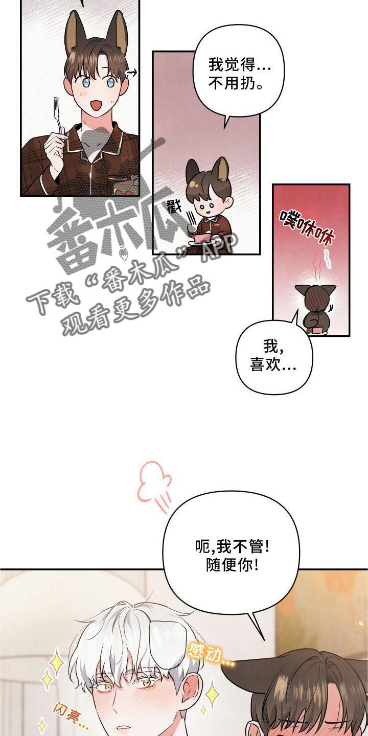 危险的妻子漫画,第71话1图