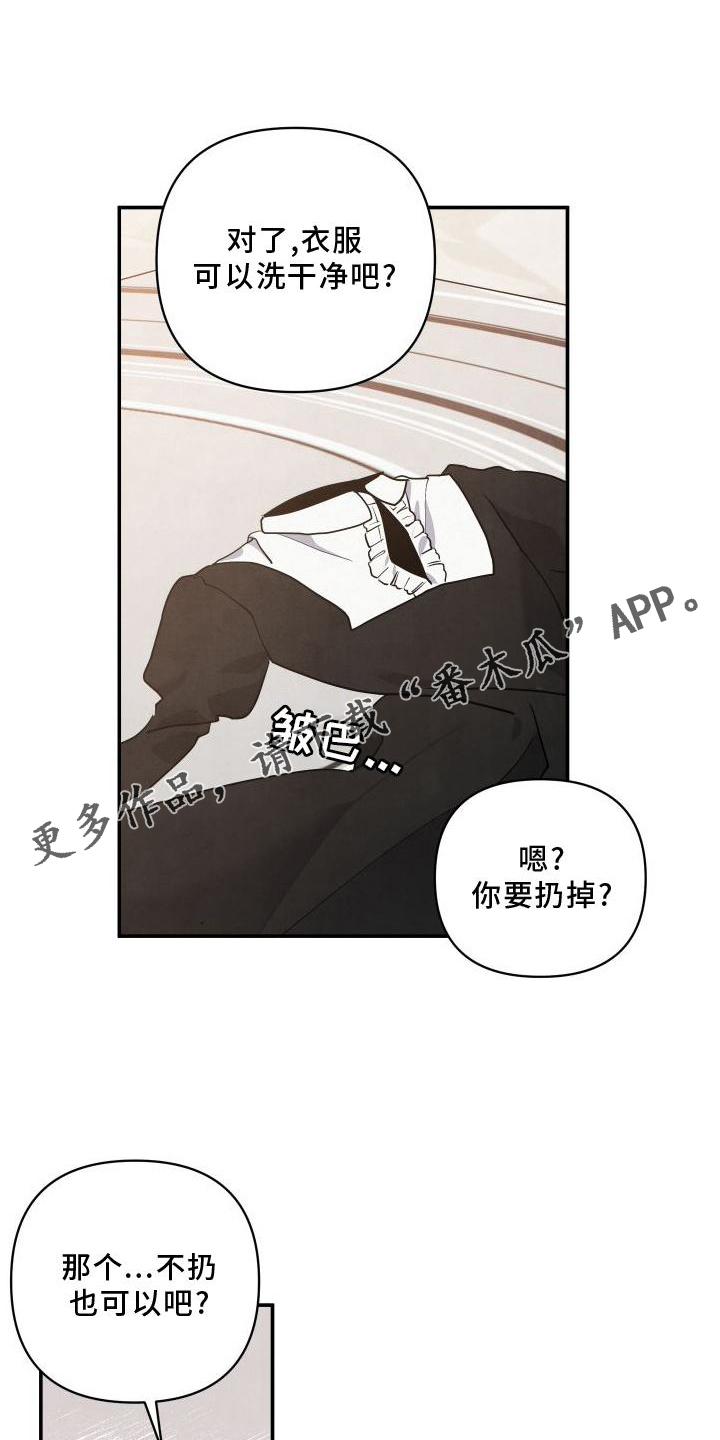 危险的妻子漫画,第71话2图