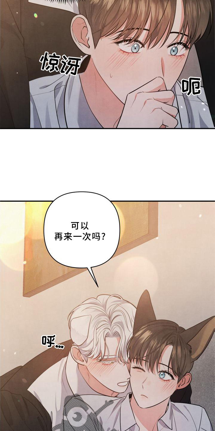 危险接受理论漫画,第71话2图