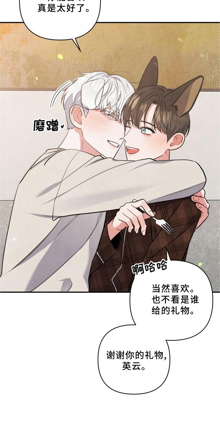 危险的妻子漫画,第71话1图