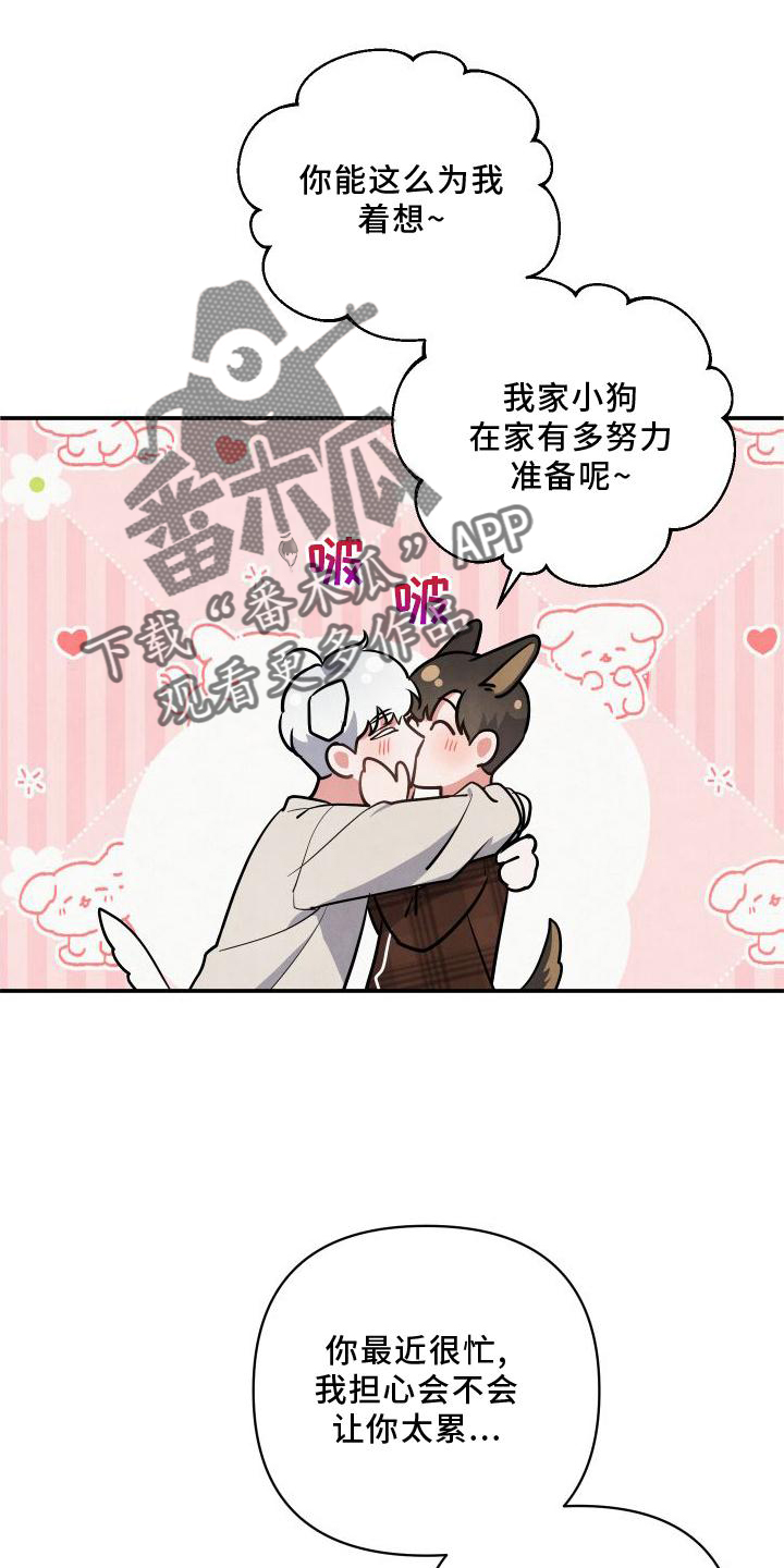 危险的妻子漫画,第71话2图