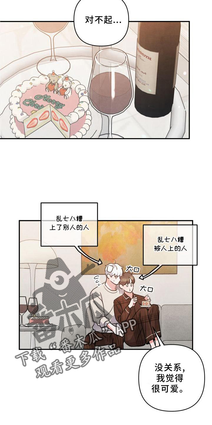 危险的妻子漫画,第71话1图