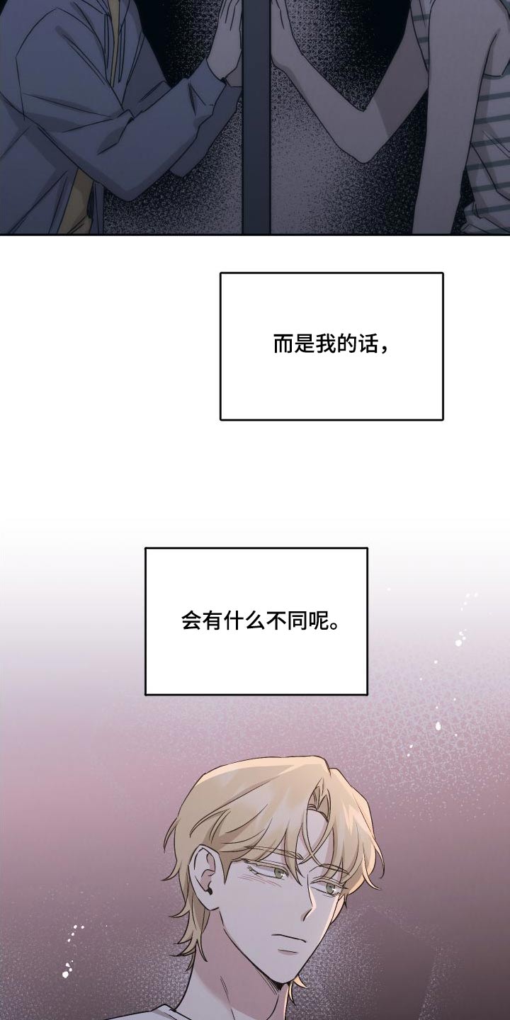 坏孩子的天空北野武漫画,第99话2图