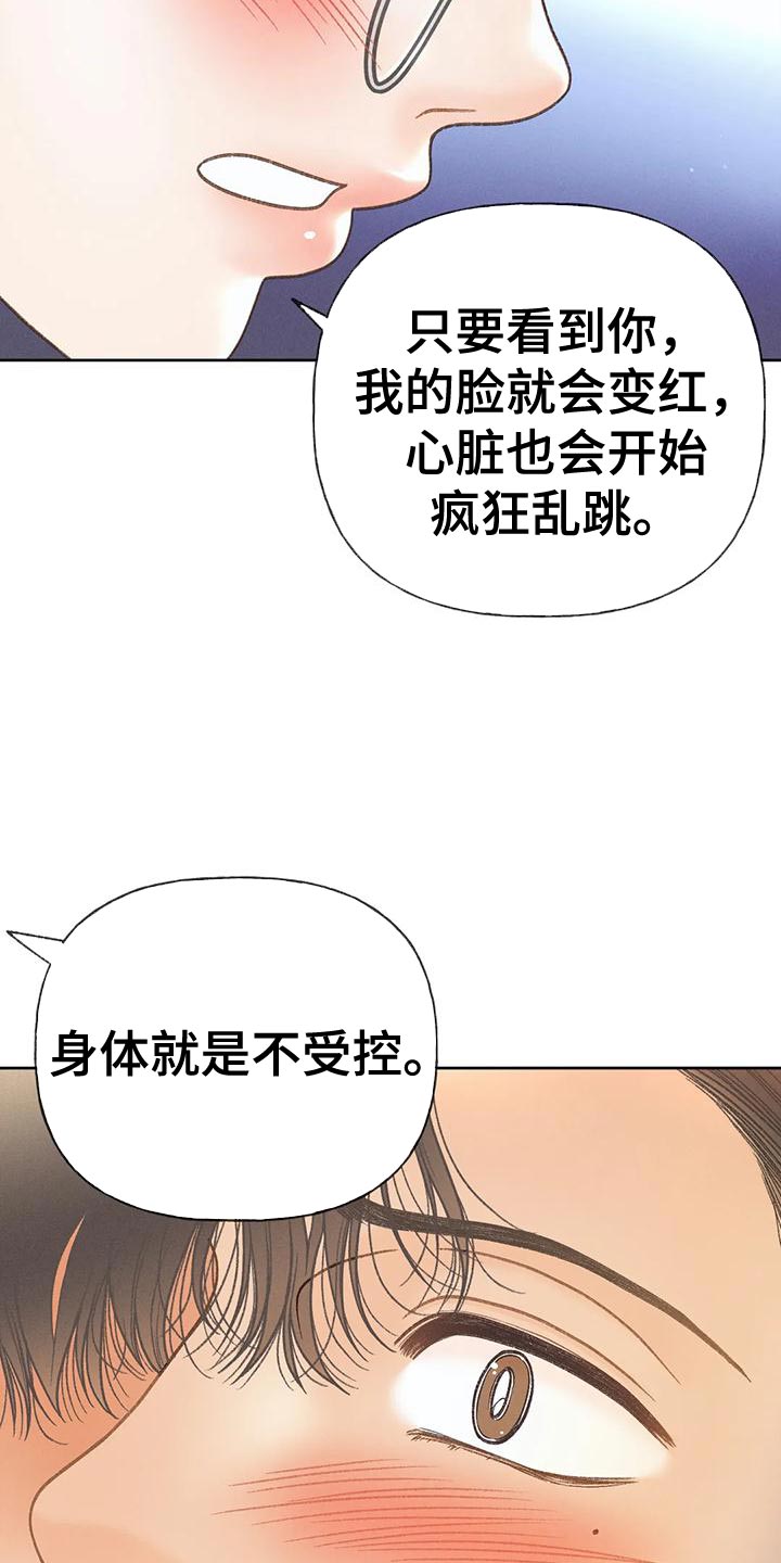 第89话5