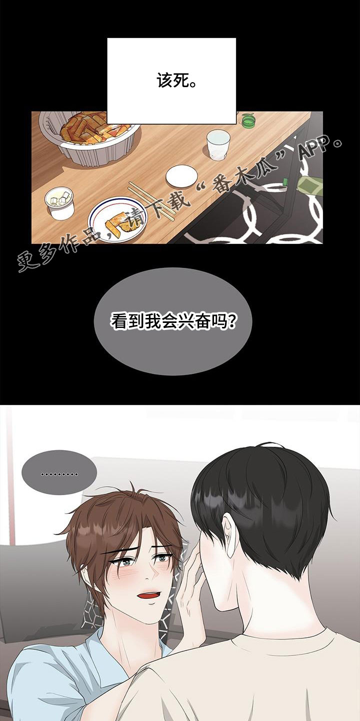 无偿的爱心是个奢侈品漫画,第36话1图