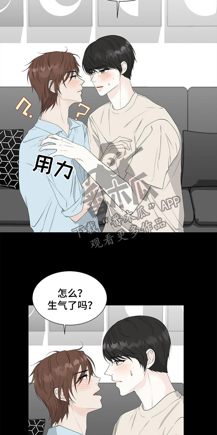 无偿的爱漫画,第37话2图