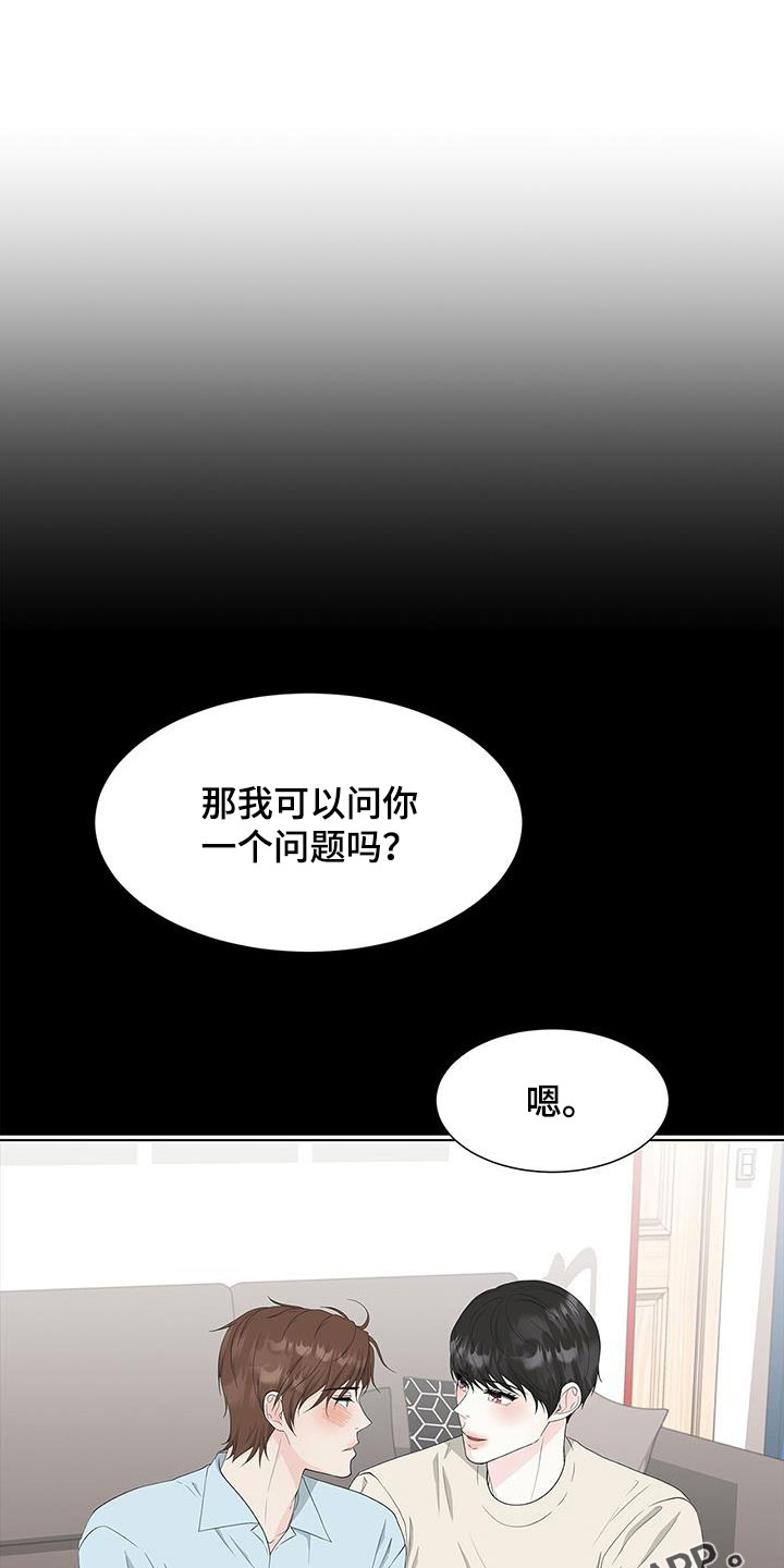 无偿的爱漫画,第37话1图