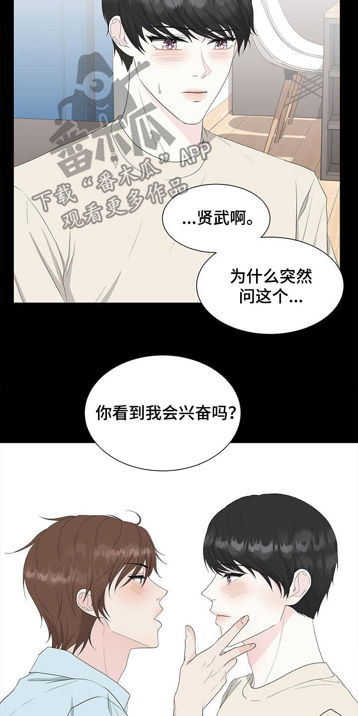 无偿的爱一个人漫画,第37话1图