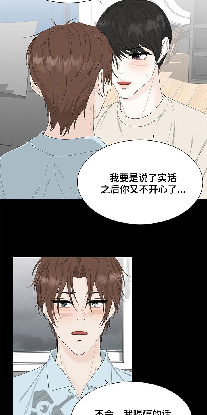 无偿的爱漫画,第37话2图