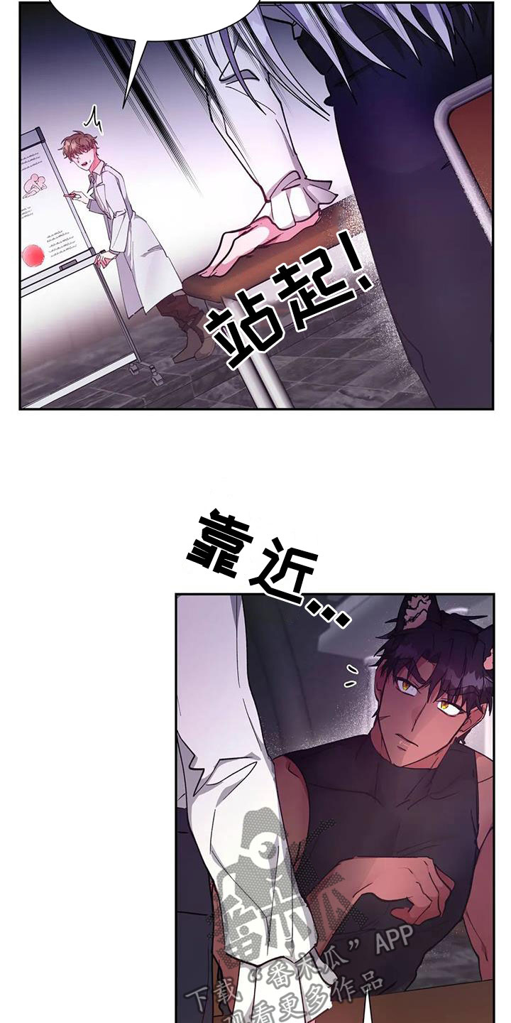 龙之蜜堡 百度网盘漫画,第23话1图