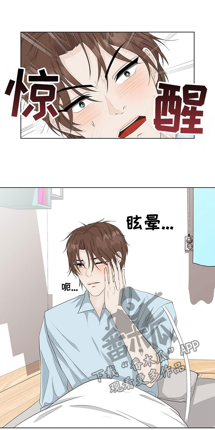 无偿的爱意思是什么漫画,第36话1图