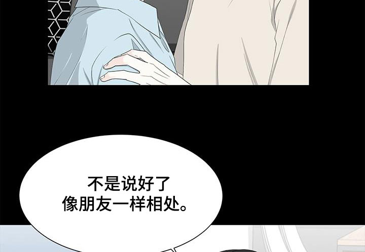 无偿的爱漫画,第37话1图