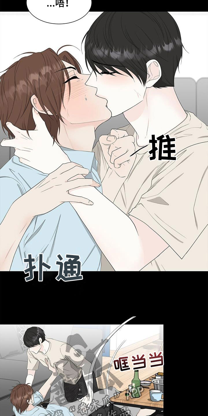 无偿的爱漫画,第37话2图