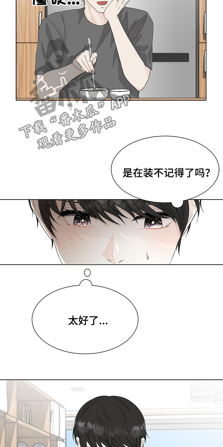 无偿的爱意思是什么漫画,第36话1图